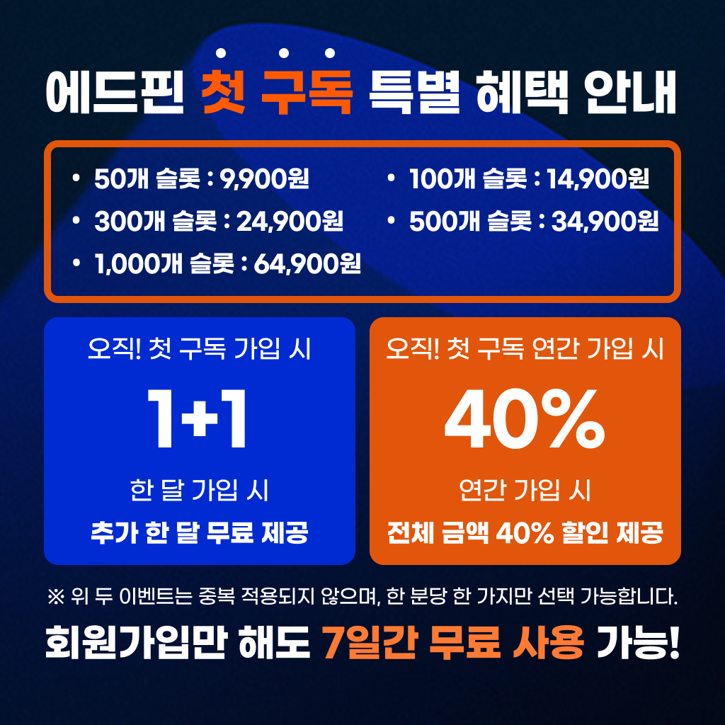 오픈 기념 이벤트